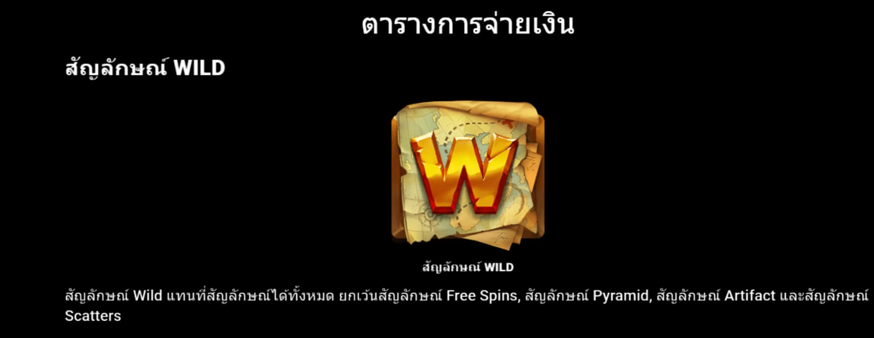 Legendary Treasures Microgaming Slot PG