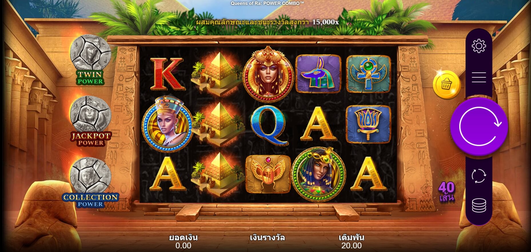 Queens of Ra Microgaming สล็อต PG