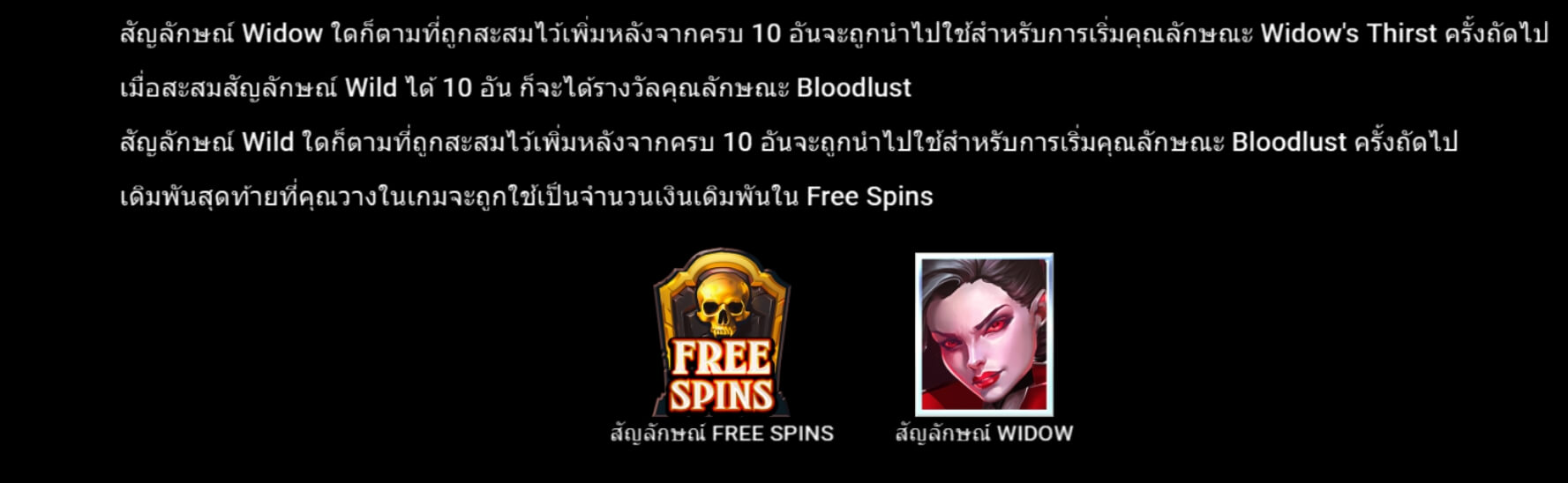 The Eternal Widow Microgaming PG Slot1234