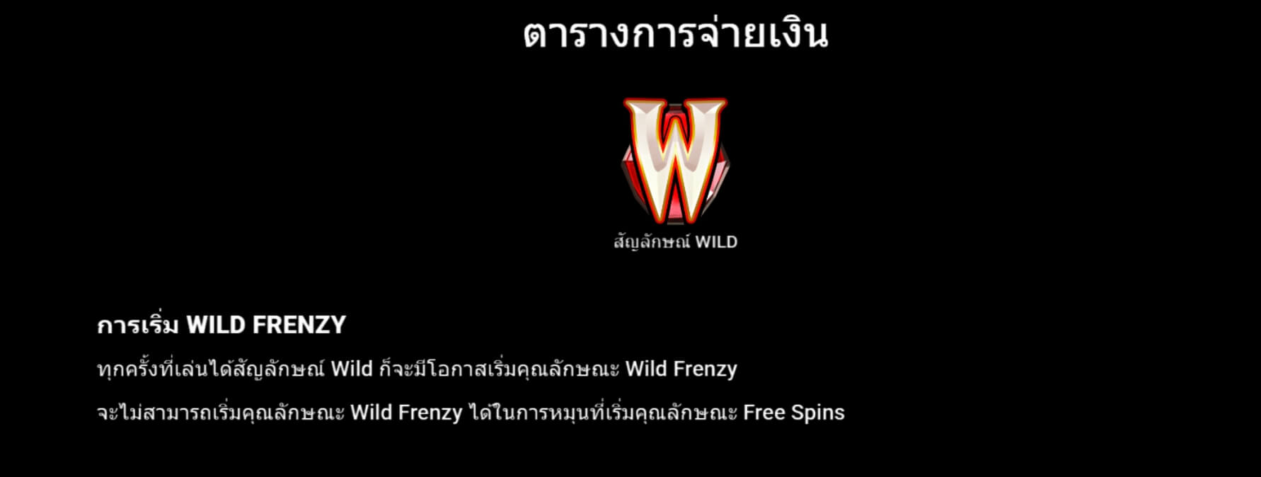 The Eternal Widow Microgaming Slot PG