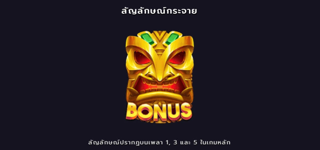 Tiki Tiki Boom Microgaming PG Slot1234