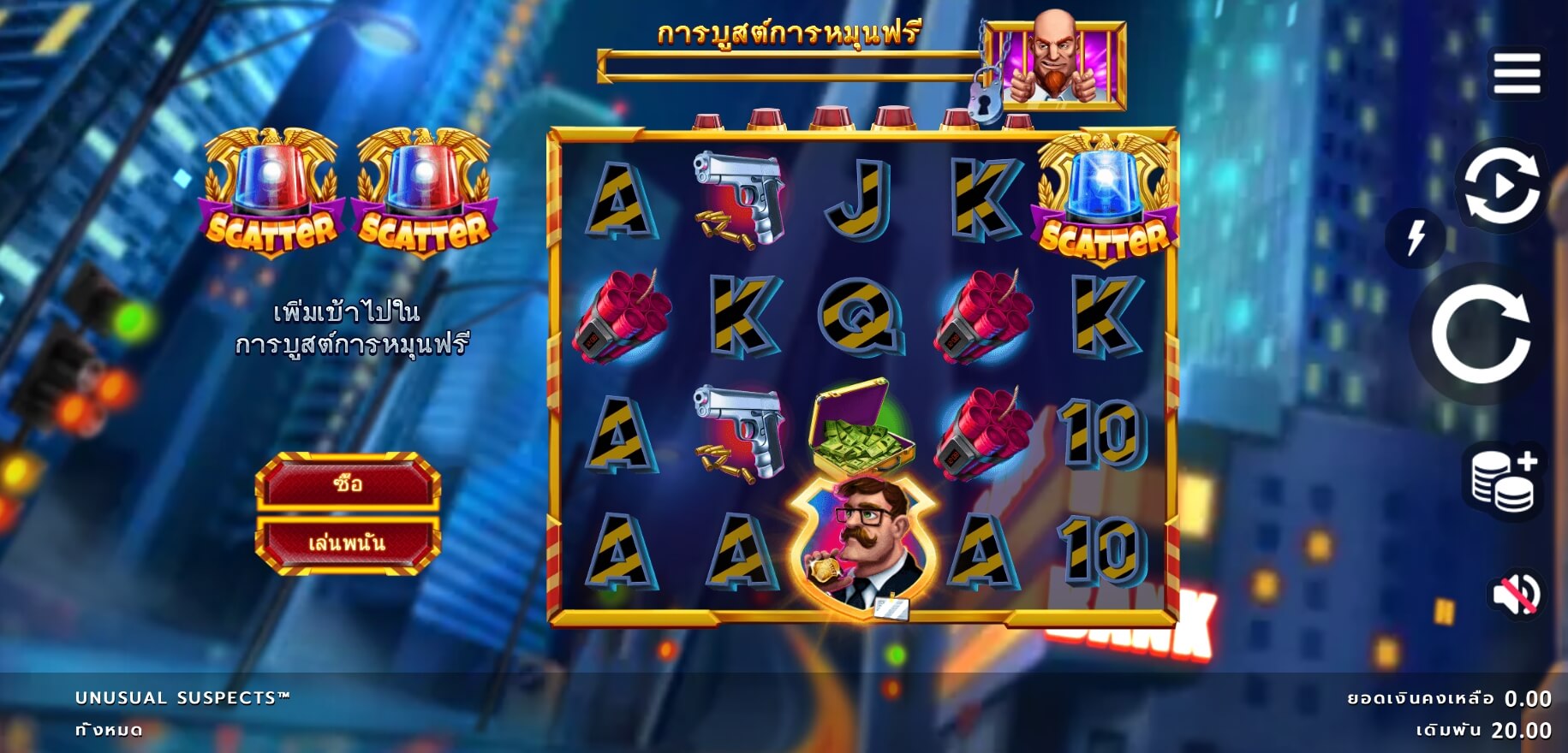 Unusual Suspects Microgaming สล็อต PG