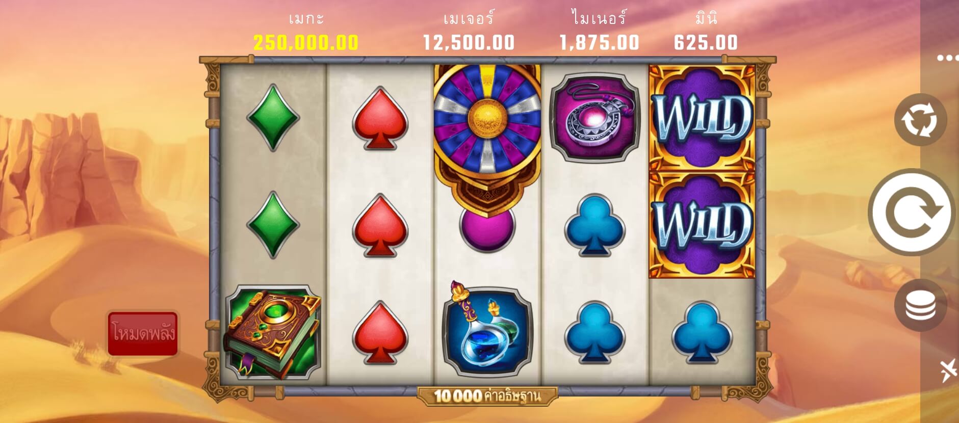 10000 Wishes Microgaming สล็อต PG