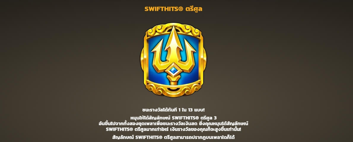 15 Tridents Microgaming PG สล็อต