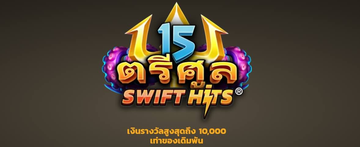 15 Tridents Microgaming Slot PG