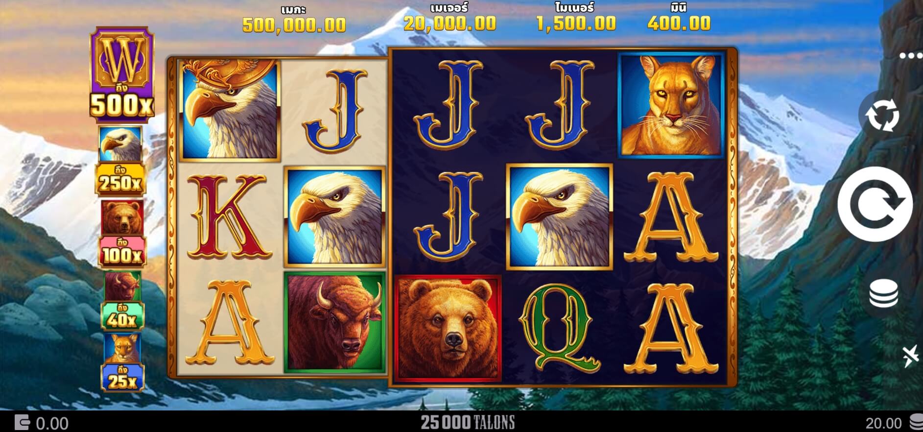 25000 Talons Microgaming สล็อต PG