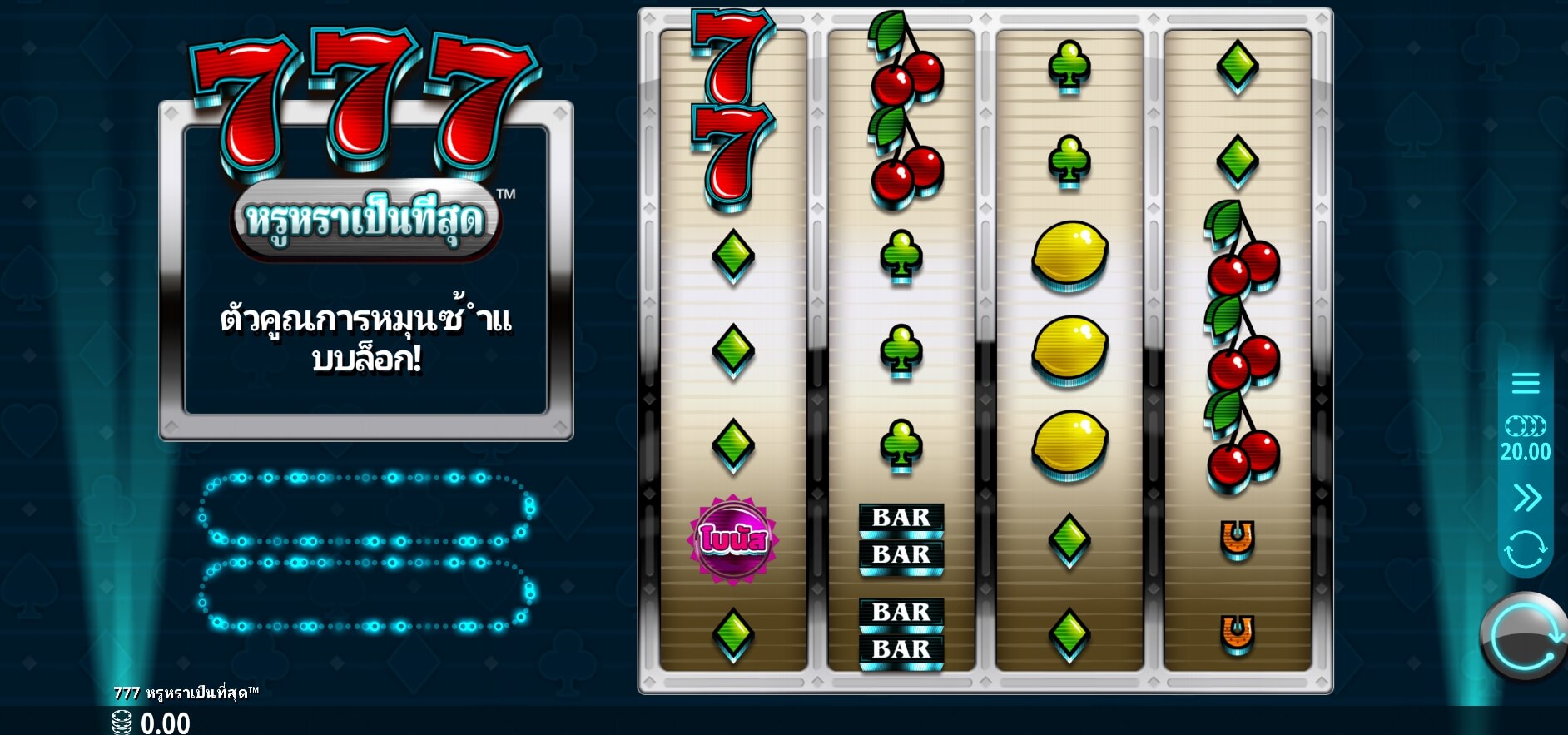 777 Mega Deluxe Microgaming สล็อต PG
