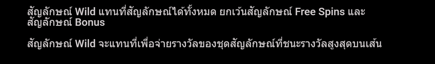 Amazon Kingdom Microgaming PG สล็อต