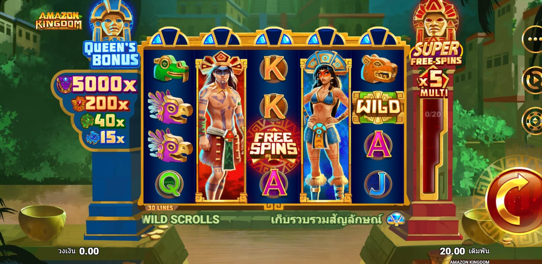 Amazon Kingdom Microgaming สล็อต PG