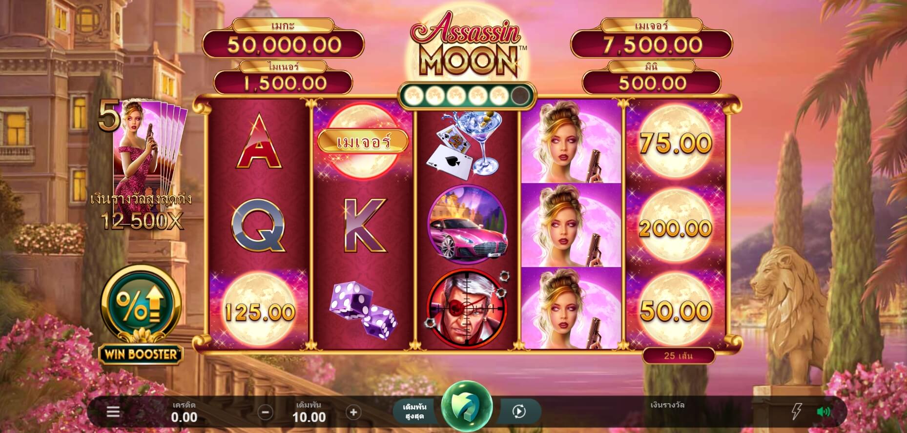 Assassin Moon Microgaming สล็อต PG