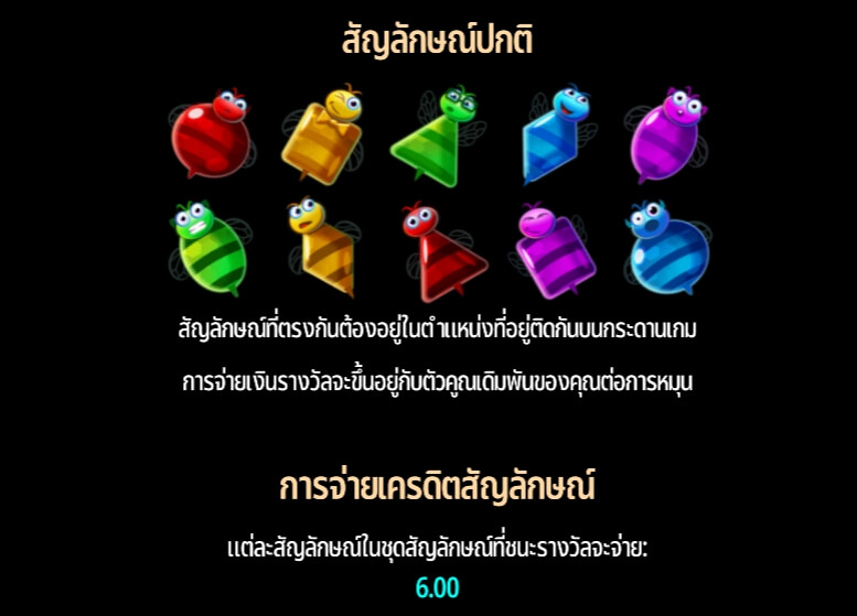 Bubble Beez Microgaming PG สล็อต