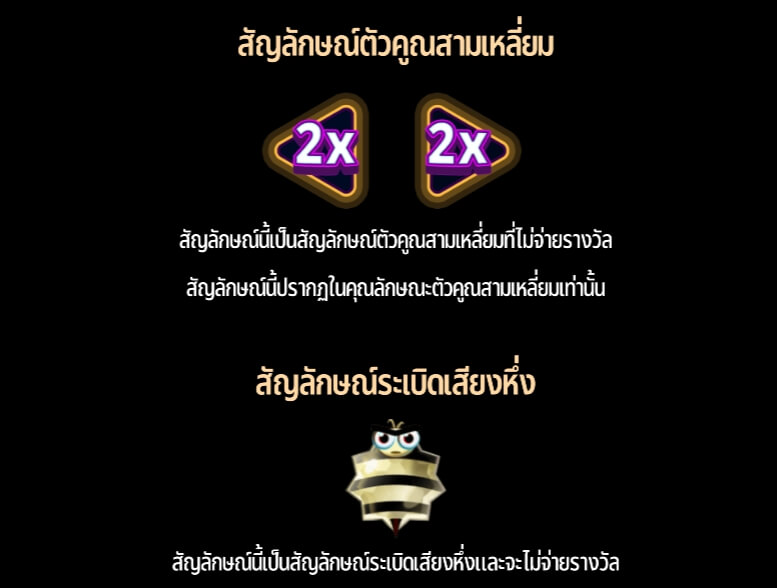 Bubble Beez Microgaming PGslot 311