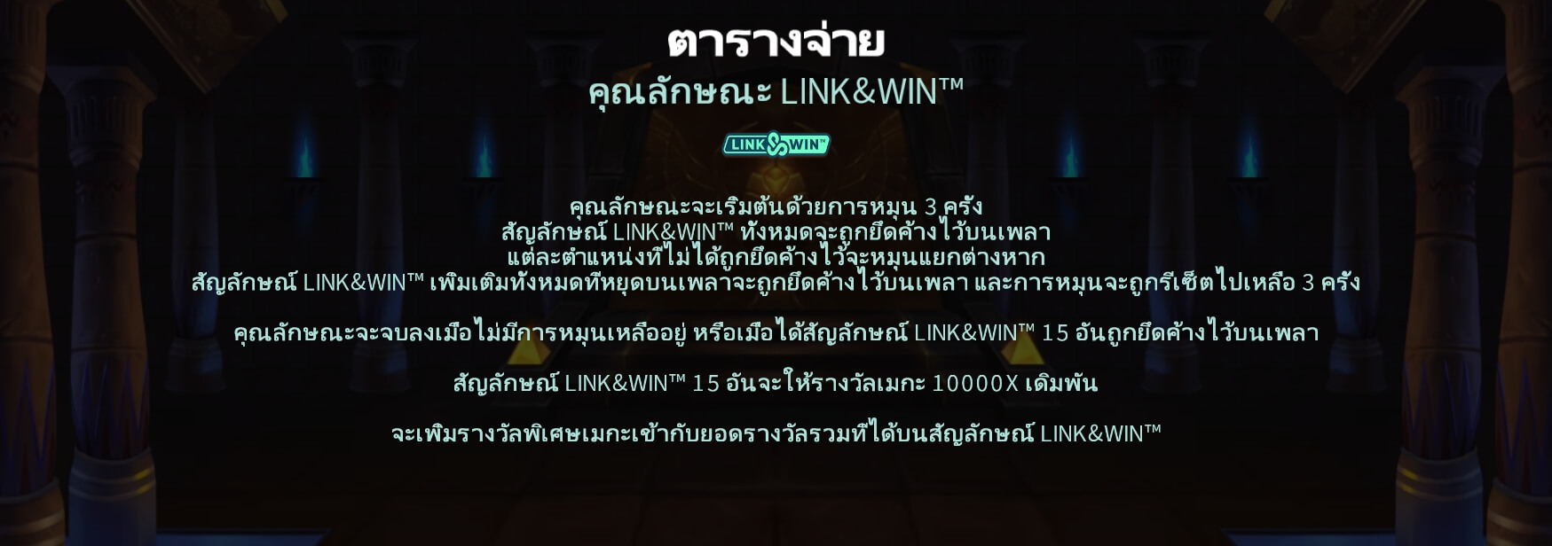 Cairo Link & Win Microgaming PG Slot1234