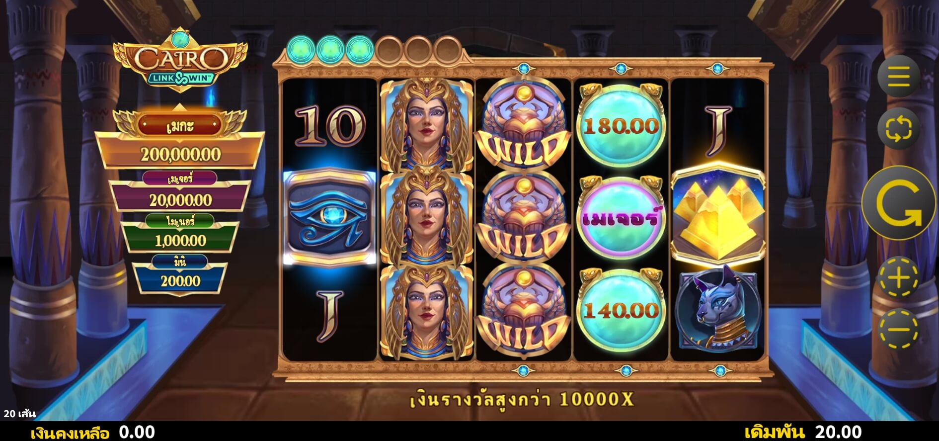 Cairo Link & Win Microgaming สล็อต PG