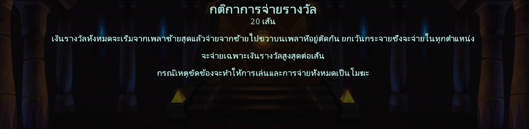 Cairo Link & Win1 Microgaming PG Slot เครดิตฟรี