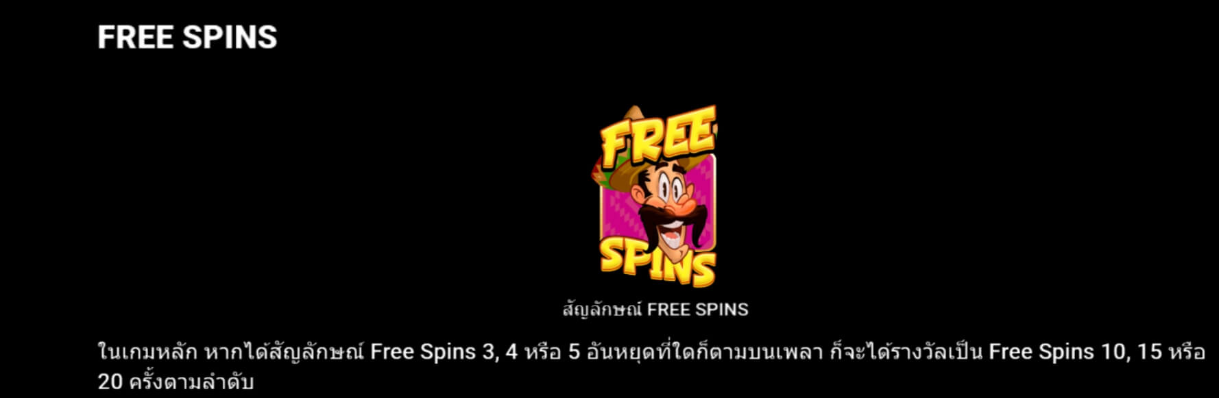 Chilli Pepe Hot Stacks Microgaming PG Slot เครดิตฟรี