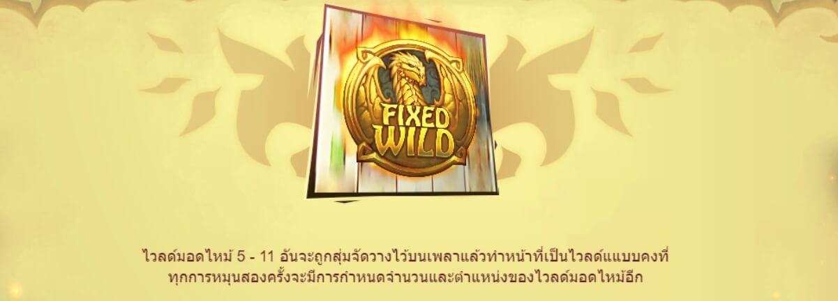 Dragons Breath Microgaming PGThai888