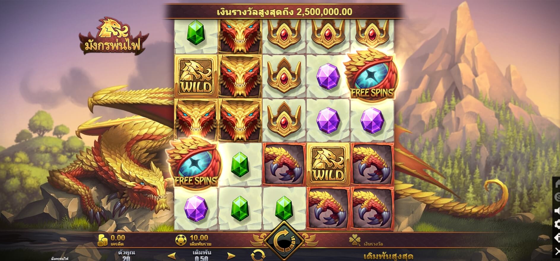 Dragons Breath Microgaming สล็อต PG