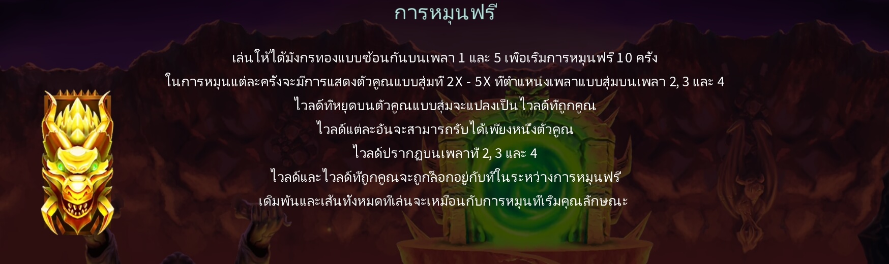 Dragon's Keep Microgaming PG Slot1234