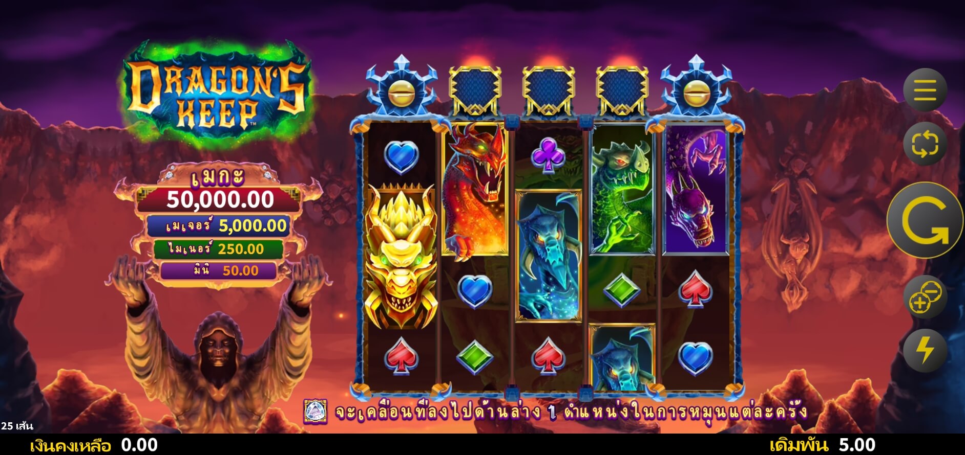 Dragon's Keep Microgaming สล็อต PG