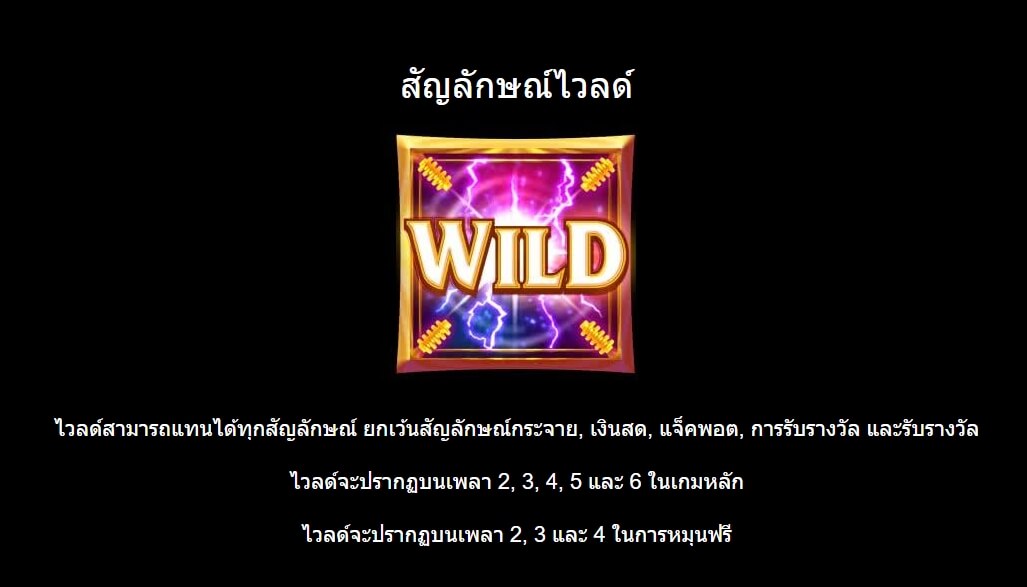 Gold Blitz Microgaming PG Slot เครดิตฟรี