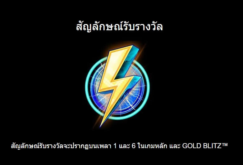Gold Blitz Microgaming Slot PG