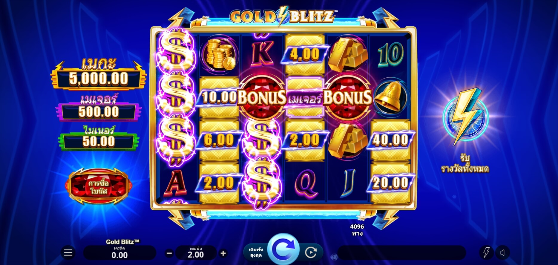 Gold Blitz Microgaming สล็อต PG