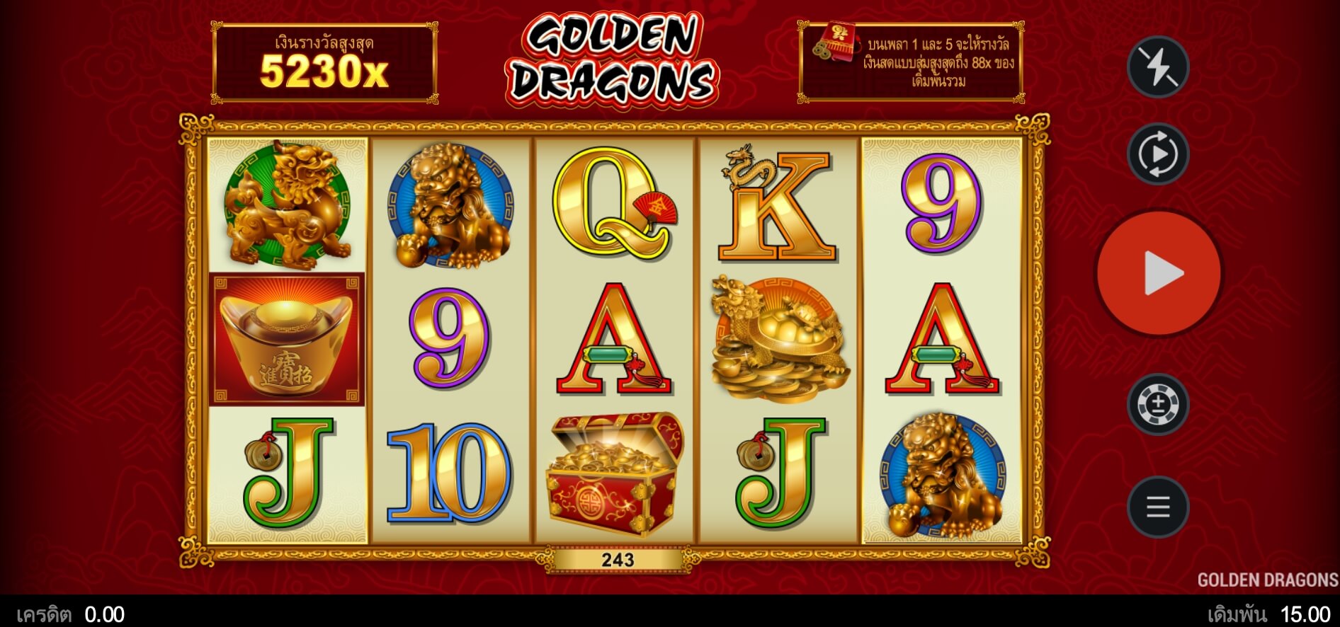 Golden Dragons Microgaming สล็อต PG