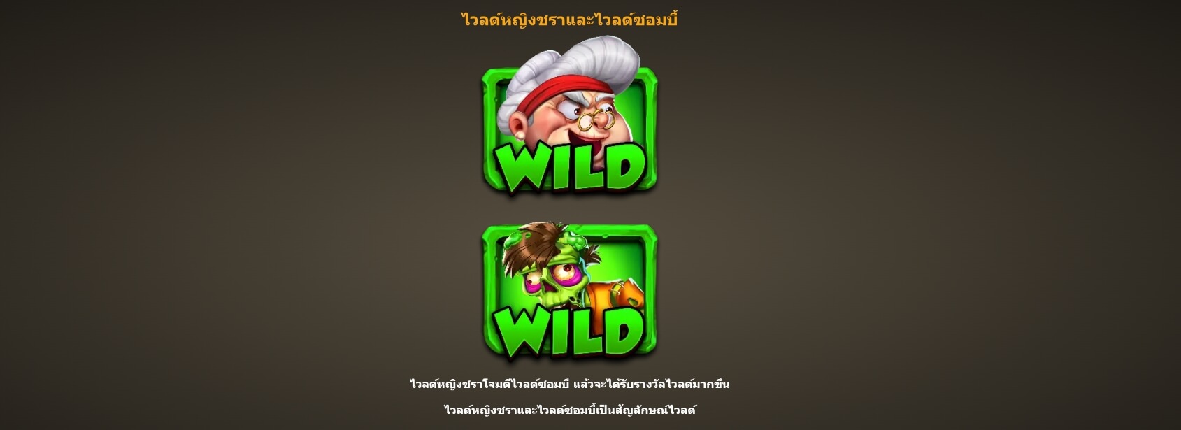 Granny vs Zombies Microgaming PG Slot1234