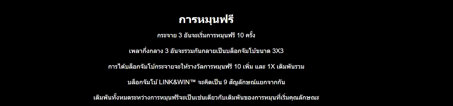 Hyper Gold Link & Win Microgaming สล็อตพีจี
