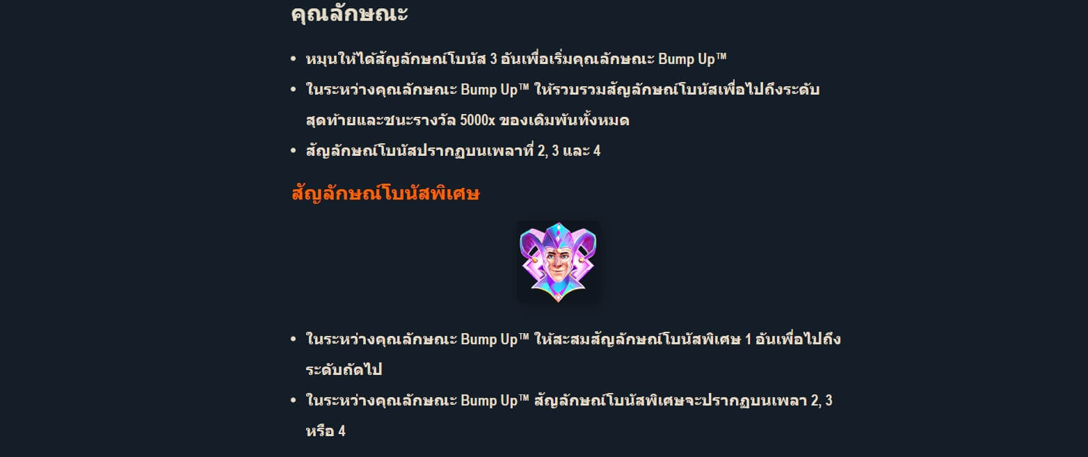 Magic Jokers Microgaming PG Slot เครดิตฟรี