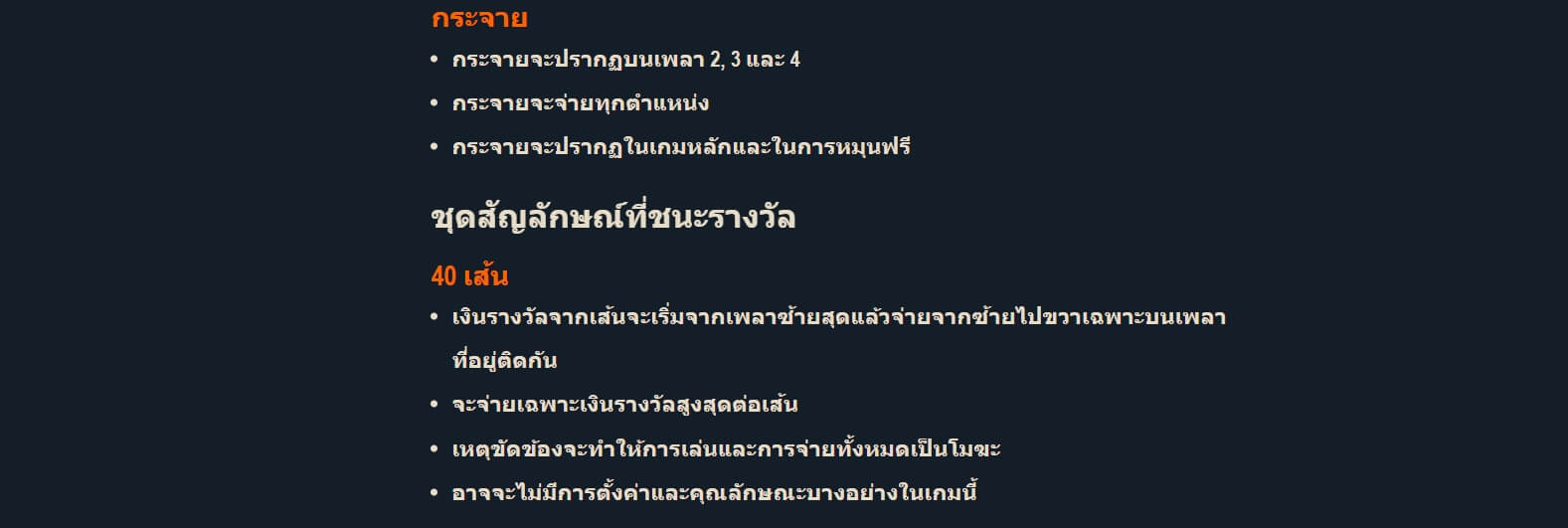 Magic Jokers Microgaming สล็อต PG แตกง่าย