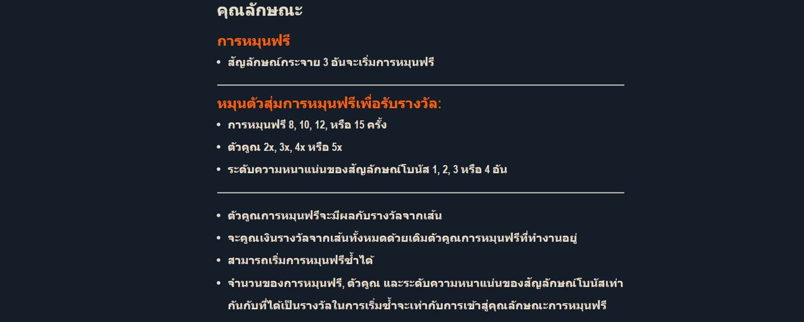 Magic Jokers Microgaming สล็อตพีจี