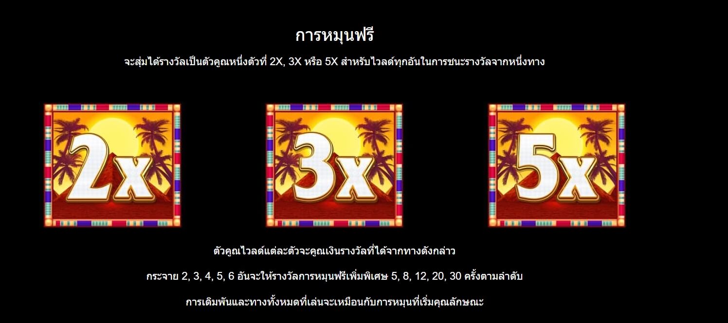Mask of Amun Microgaming PG Slot Game