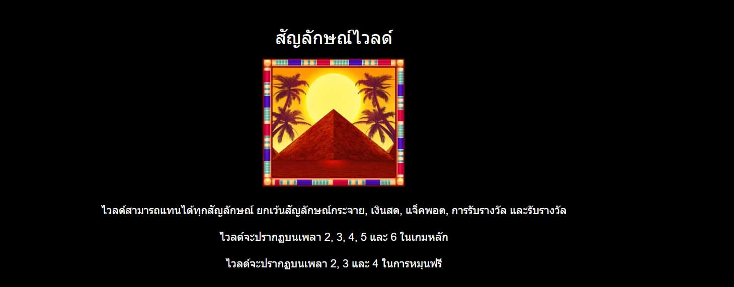 Mask of Amun Microgaming PG Slot เครดิตฟรี