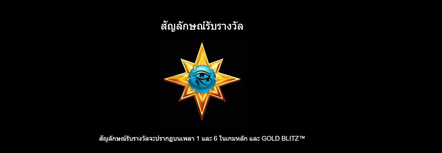 Mask of Amun Microgaming Slot PG