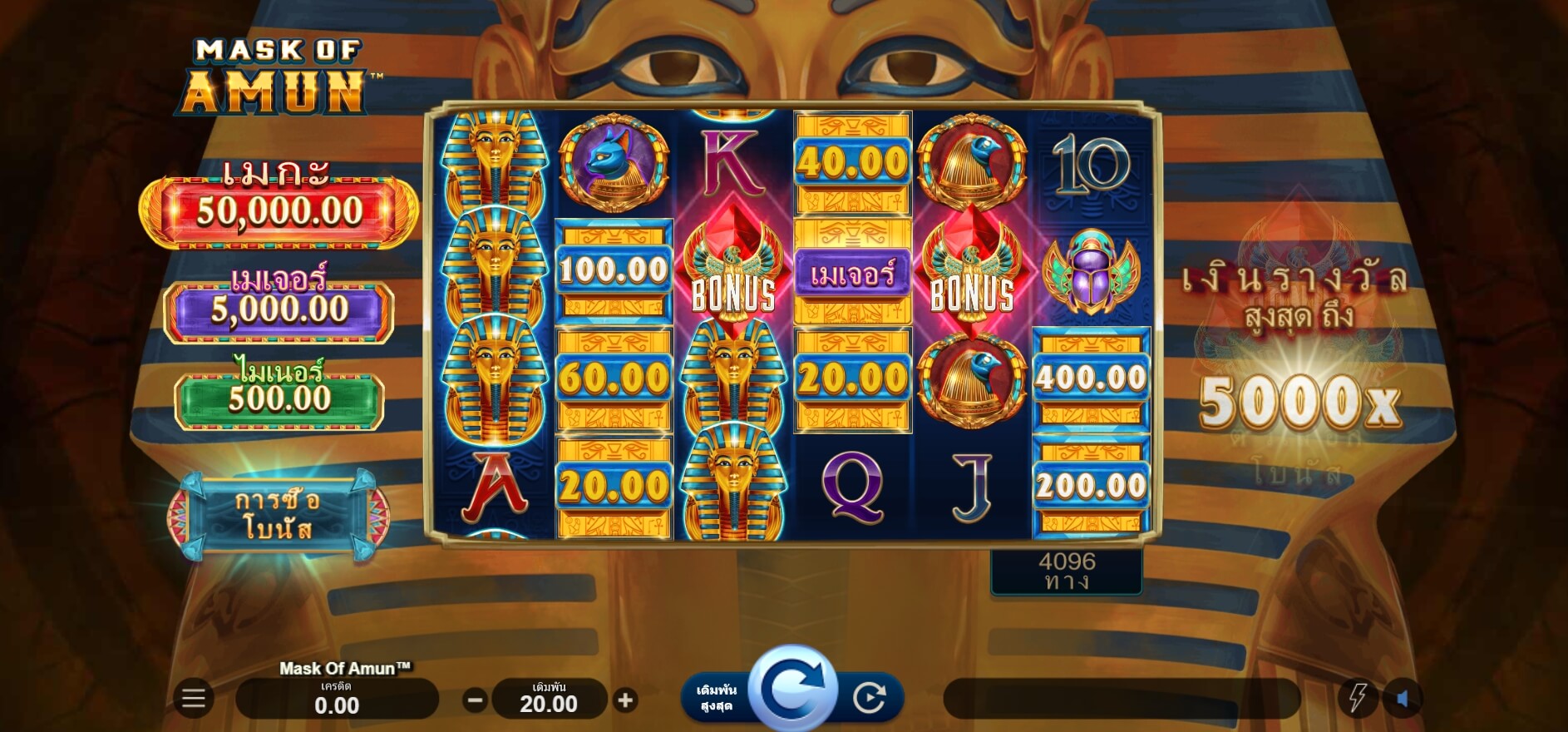 Mask of Amun Microgaming สล็อต PG