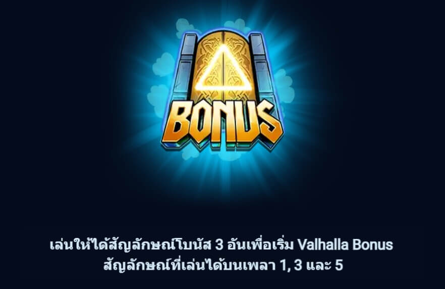 Masters of Valhalla Microgaming PG สล็อต