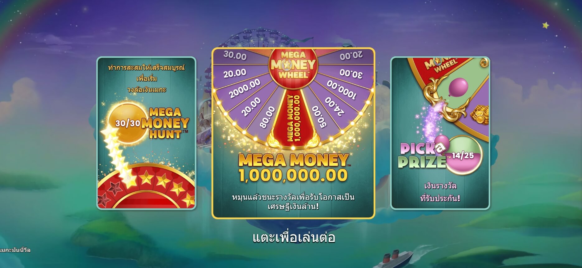 Mega Money Wheel Microgaming PG Slot1234
