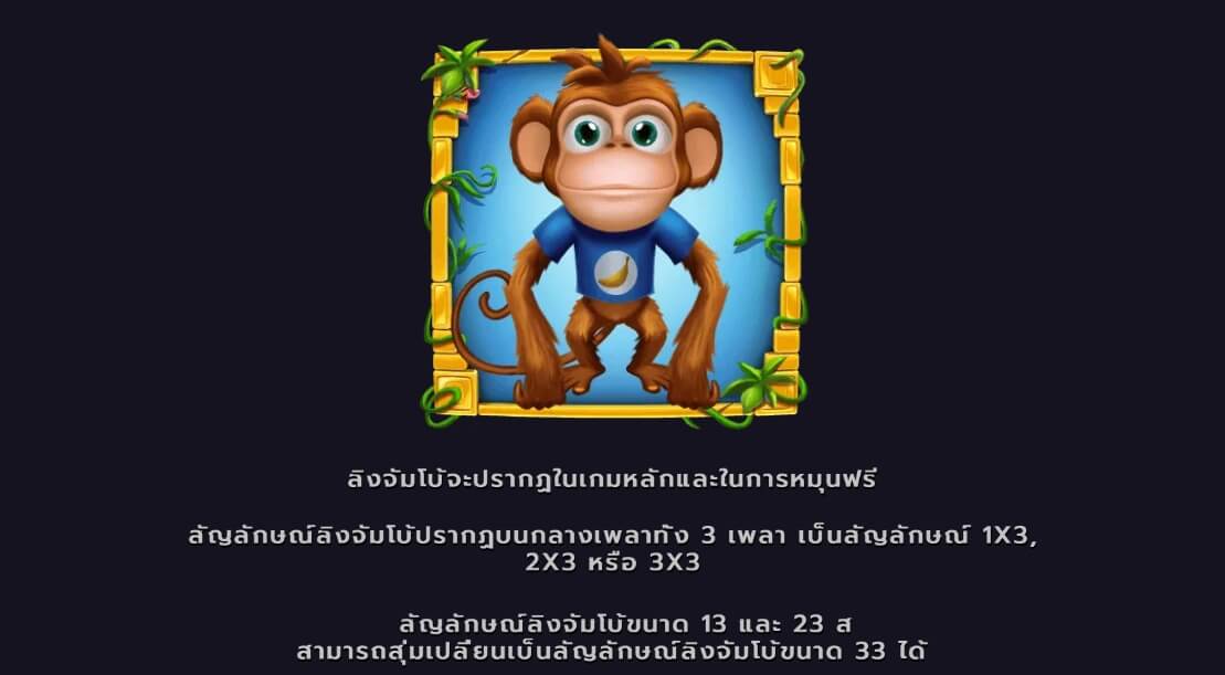 Monkey Bonanza Microgaming PG Slot1234