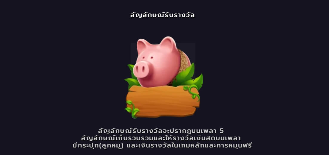 Monkey Bonanza Microgaming สล็อตพีจี
