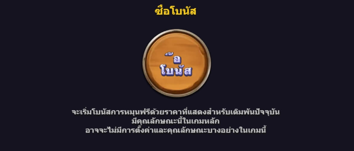 Rocky's Gold Ultraways Microgaming PG Slot Game