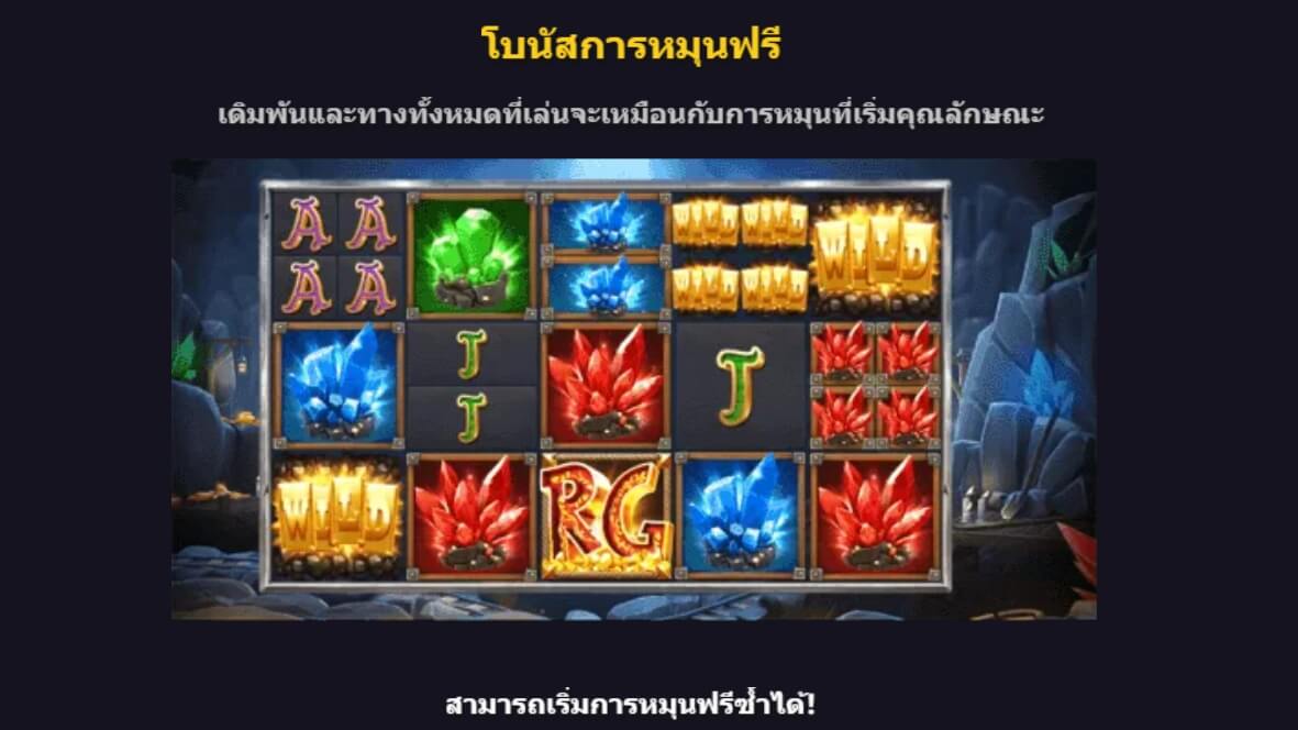 Rocky's Gold Ultraways Microgaming PG Slot เครดิตฟรี