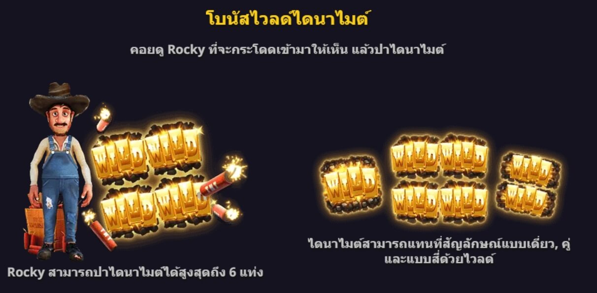 Rocky's Gold Ultraways Microgaming PG Slot1234
