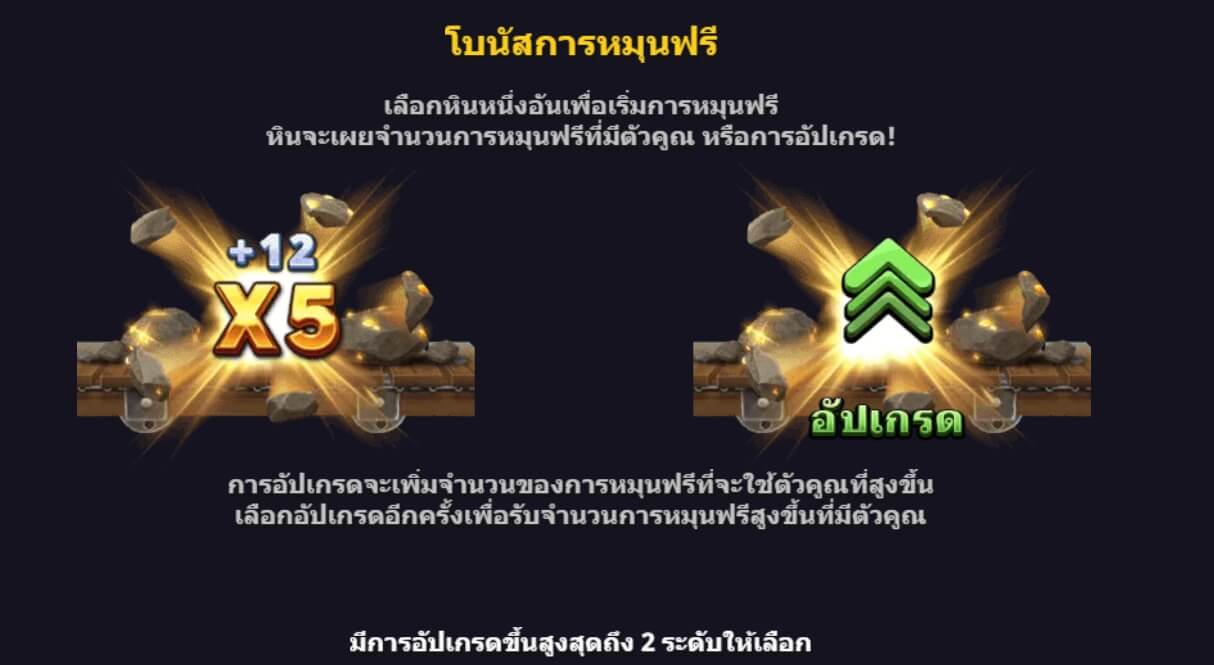 Rocky's Gold Ultraways Microgaming PG สล็อต