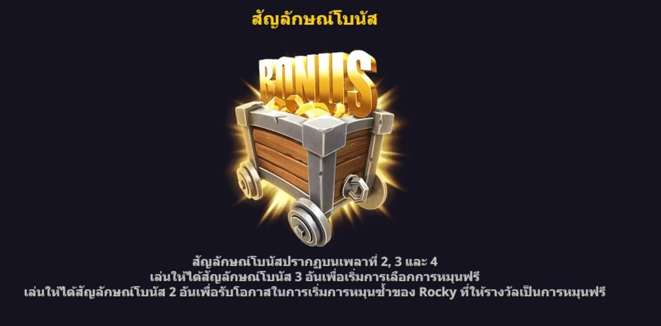 Rocky's Gold Ultraways Microgaming Slot PG