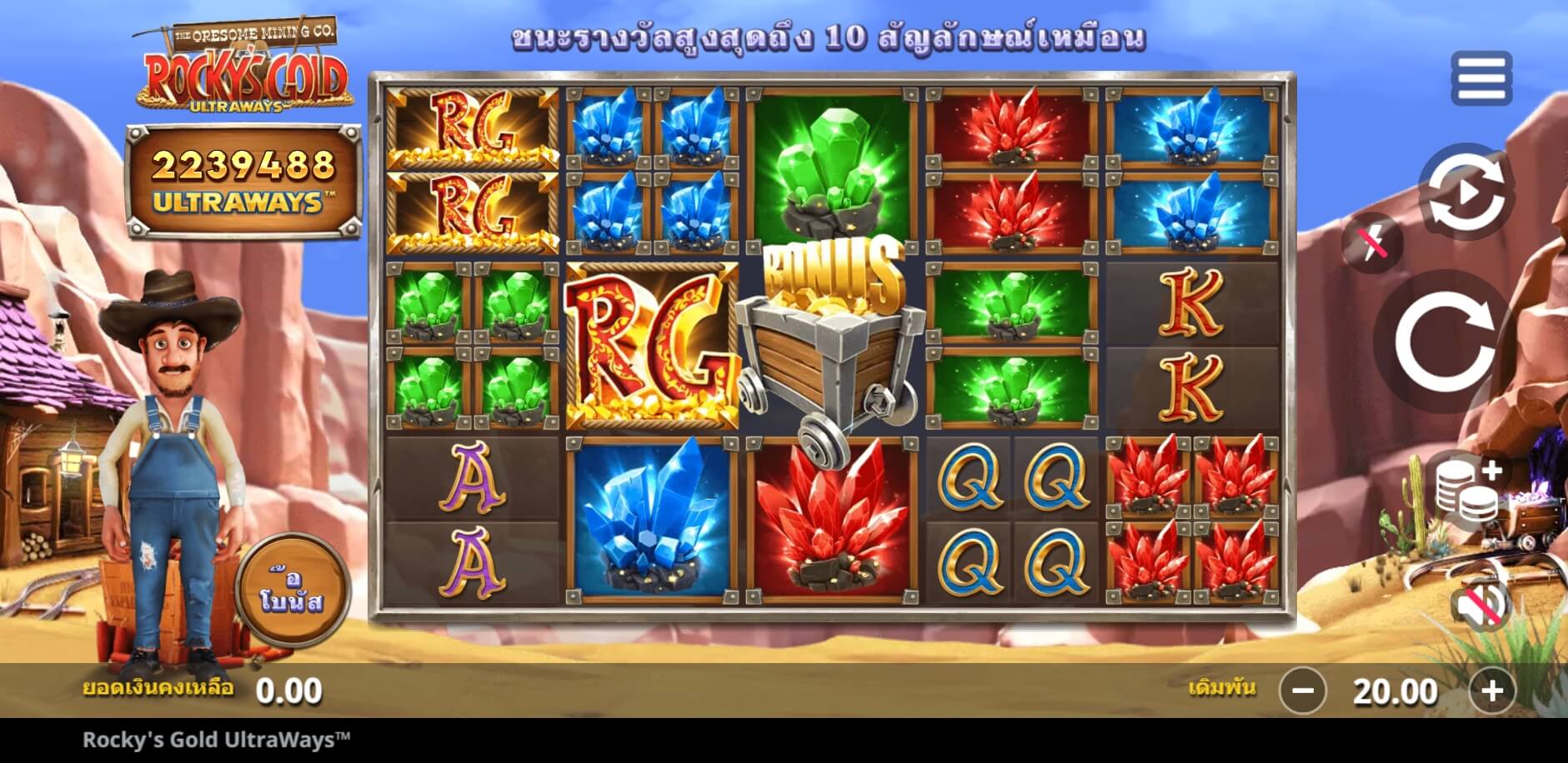 Rocky's Gold Ultraways Microgaming สล็อต PG