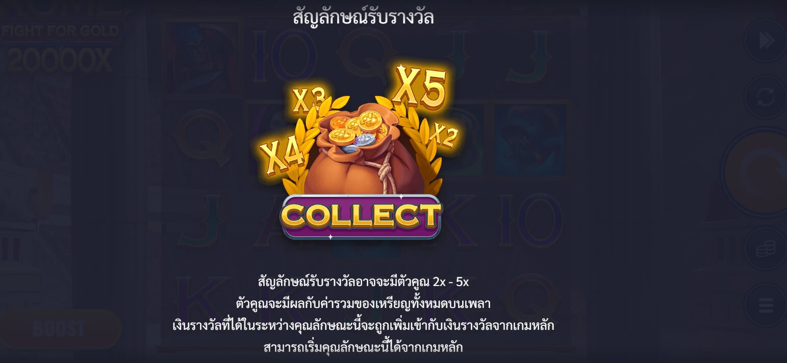 Rome Fight for Gold Microgaming PG สล็อต