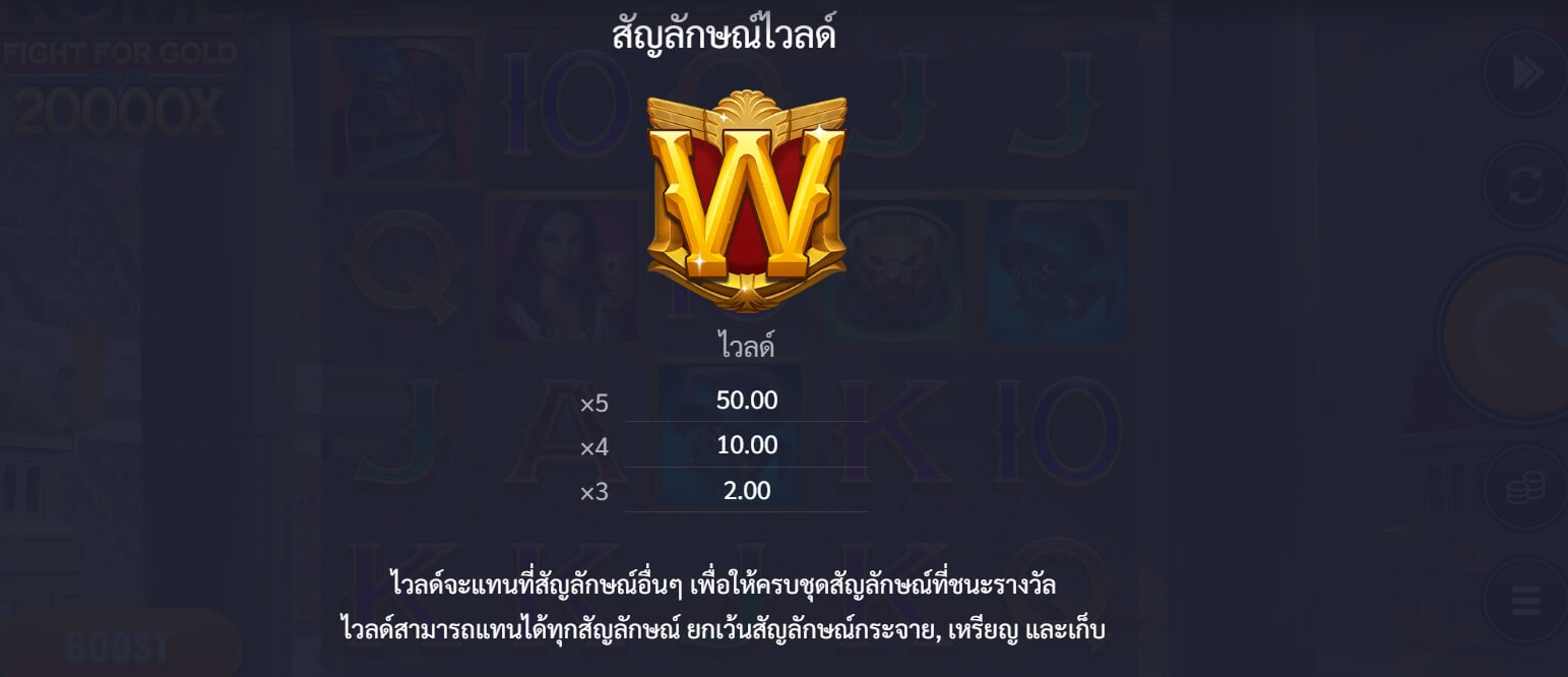 Rome Fight for Gold Microgaming Slot1234 PG