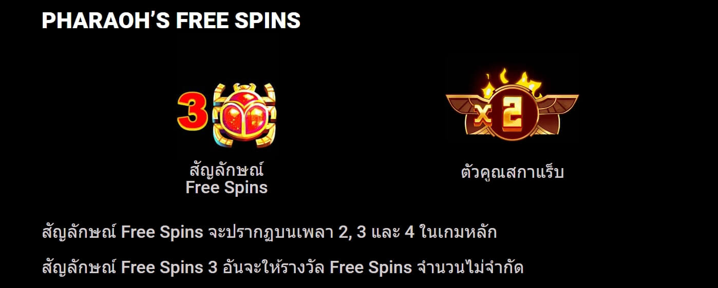 Scarab Kingdom Microgaming PG Slot เครดิตฟรี